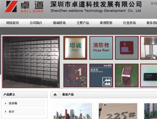标识系统和金属制品公司企业网站建设案例